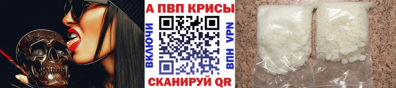 KRAKEN как зайти Железногорск-Илимский A-PVP мука как найти закладки