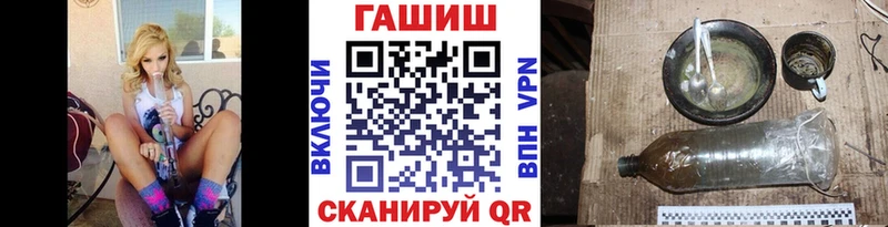 площадка наркотические препараты Железногорск-Илимский ГАШ Cannabis блэк спрут маркетплейс