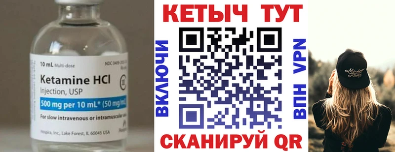 КЕТАМИН VHQ  Железногорск-Илимский 